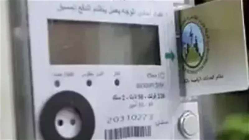 شروط ومستندات تحويل العداد الكودي إلى قانوني في شركات توزيع الكهرباء