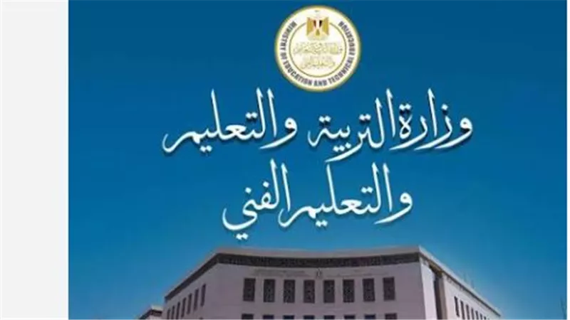 تظلمات الثانوية العامة 2026 تبدأ اليوم.. الموعد والرابط والخطوات الرسمية