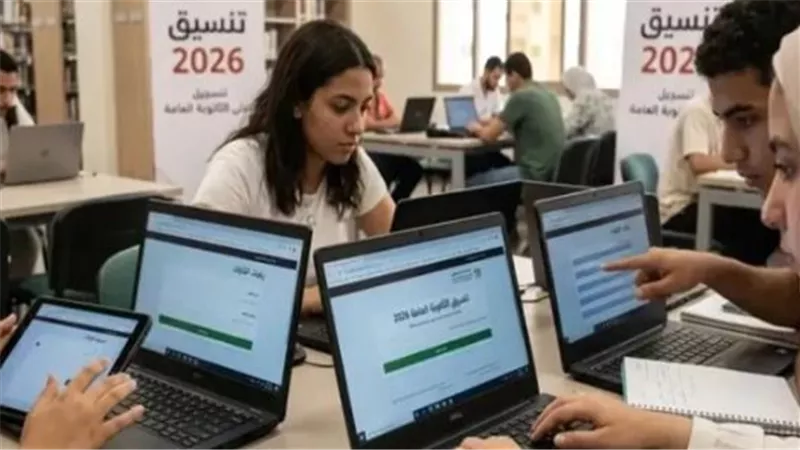 التعليم العالي: إعلان رسمي مرتقب لتنسيق المرحلة الأولى 2026 ومواعيد تسجيل الرغبات