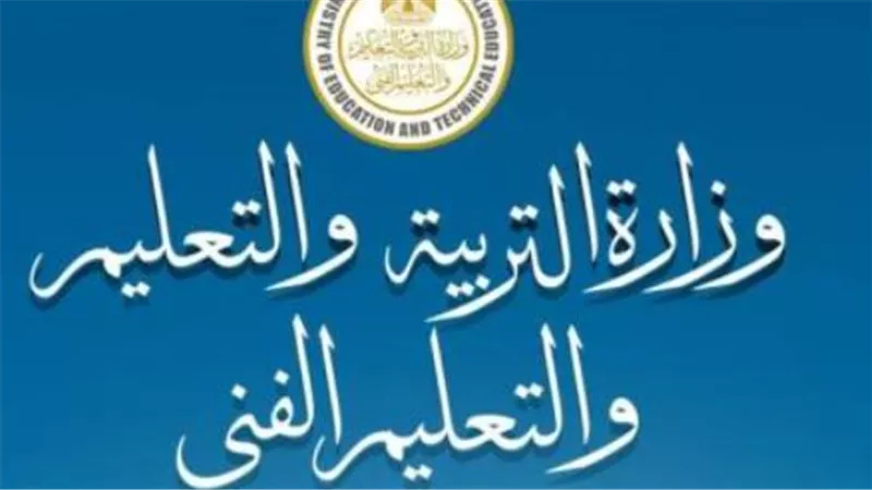 التعليم تحسم الجدل.. التربية الدينية خارج المجموع وشرط النجاح 70%