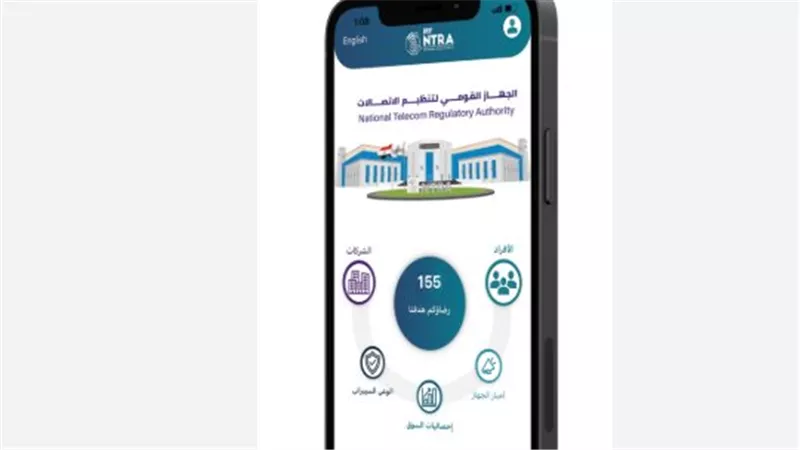 تحذير عاجل من مكالمات خدمة العملاء الوهمية.. القومي للاتصالات يكشف التفاصيل