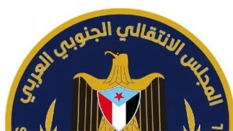 المجلس الانتقالي الجنوبي.. رؤية سياسية وصمود متواصل لحماية القضية الجنوبية