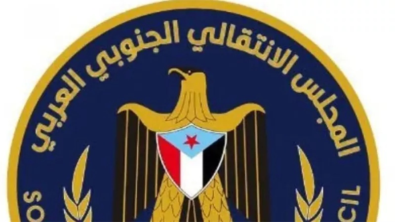 المجلس الانتقالي الجنوبي.. حضور سياسي متماسك ورؤية واضحة لتطلعات أبناء الجنوب