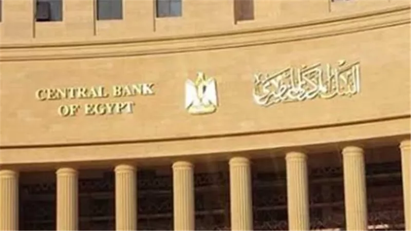 قبل ما تروح البنك.. تعرف على مواعيد العمل اليوم الأربعاء 19 أغسطس 2026