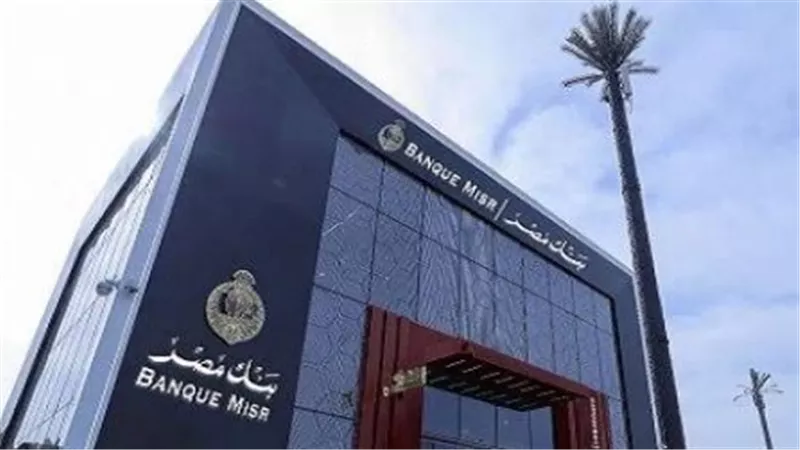 سعر الدولار ومواعيد البنوك اليوم الأربعاء 19 أغسطس 2026.. التفاصيل كاملة