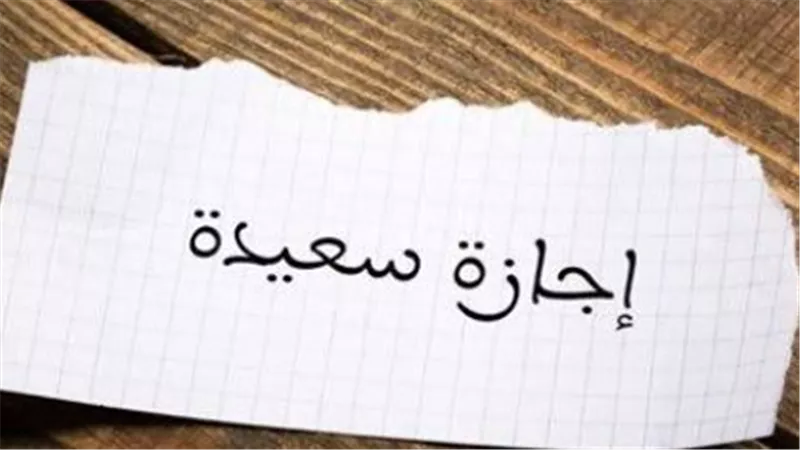 إجازة المولد النبوي 2026.. البنوك تتوقف 3 أيام وهذا موعد استئناف العمل