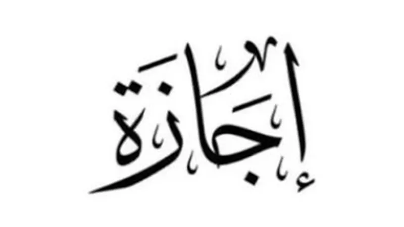 إجازة المولد النبوي 2026.. هل تتوقف البنوك؟ وموعد استئناف الخدمات المصرفية