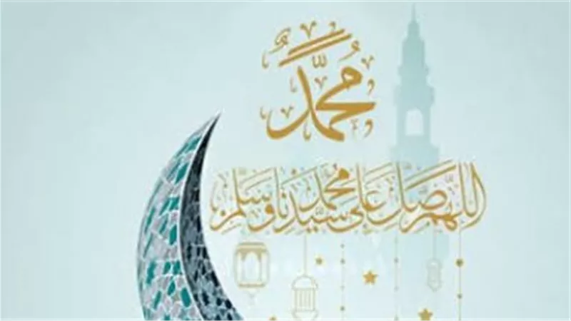عطلة المولد النبوي 2026.. موعد الإجازة وعودة البنوك للعمل بعد 3 أيام