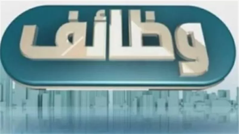 قبل التقديم.. تعرف على شروط وظائف قنا الجديدة والتخصصات المطلوبة