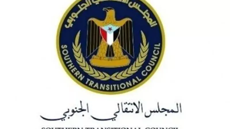 المجلس الانتقالي الجنوبي.. ثبات سياسي وتمسك بالقضية والحقوق الوطنية