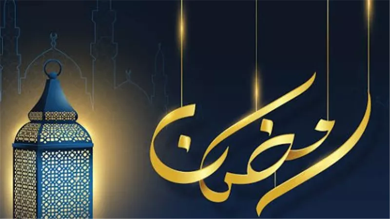 رمضان 2027 يقترب.. تعرف على موعد أول أيام الشهر الكريم وموعد عيد الفطر