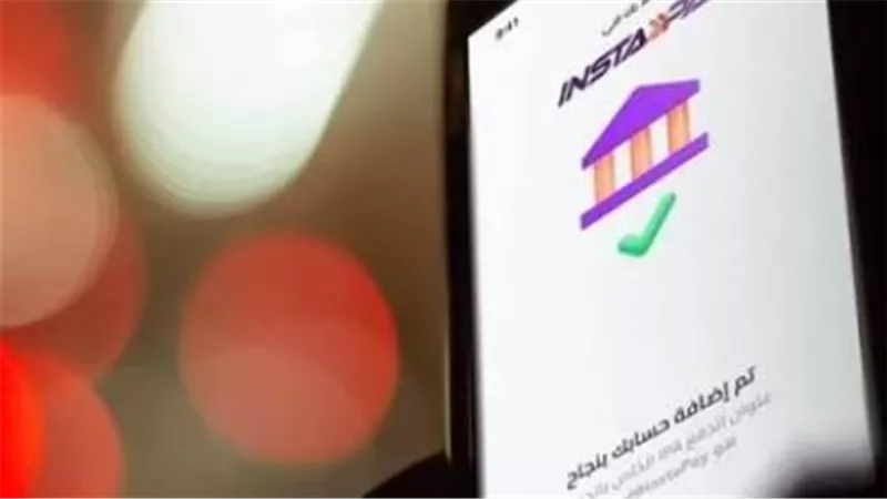 النصب باسم البنك.. إنستاباي يكشف طريقة الاحتيال ويحذر من مشاركة OTP