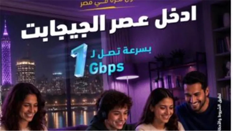 سرعة 1 جيجابت.. تفاصيل باقة WE Elite الجديدة وسعة الاستخدام