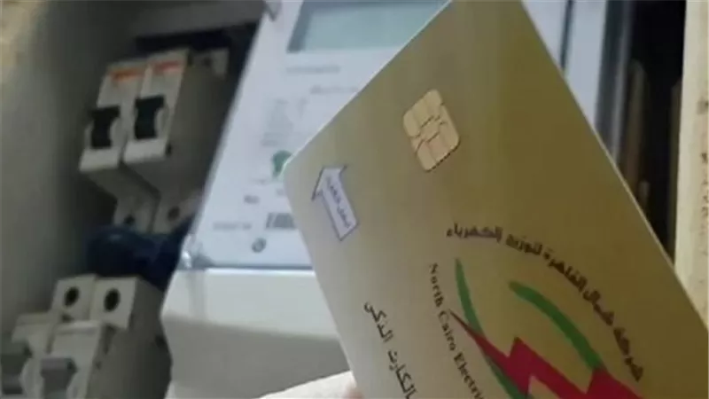 الاستعلام عن فاتورة الكهرباء برقم العداد.. خطوات معرفة قيمة فاتورة سبتمبر 2026