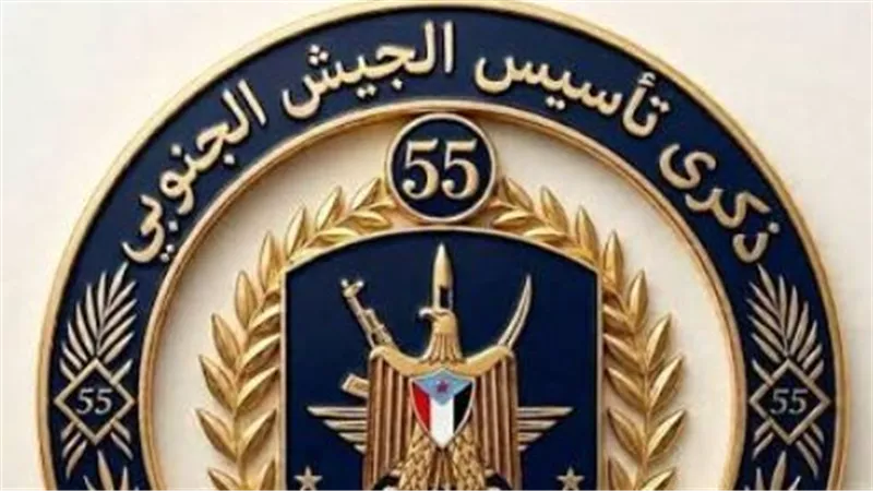 الذكرى الـ55 لتأسيس الجيش الجنوبي.. عدن وحضرموت تستعيدان تاريخ المؤسسة العسكرية وتضحيات الشهداء