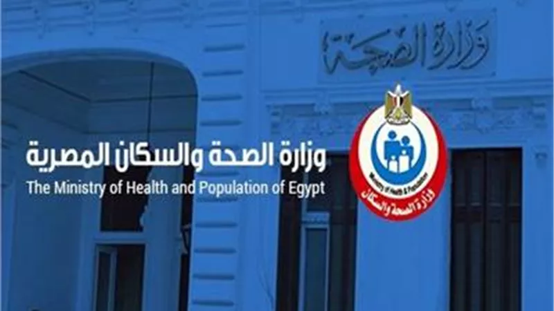الصحة المصرية.. تسجيل 1603 حالة جديدة بفيروس كورونا