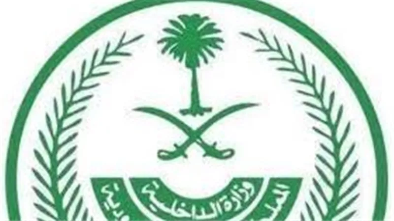 الداخلية السعودية تعلن تنفيذ حكم القتل قصاصًا في سعودي قتل آخر طعنًا في رأسه