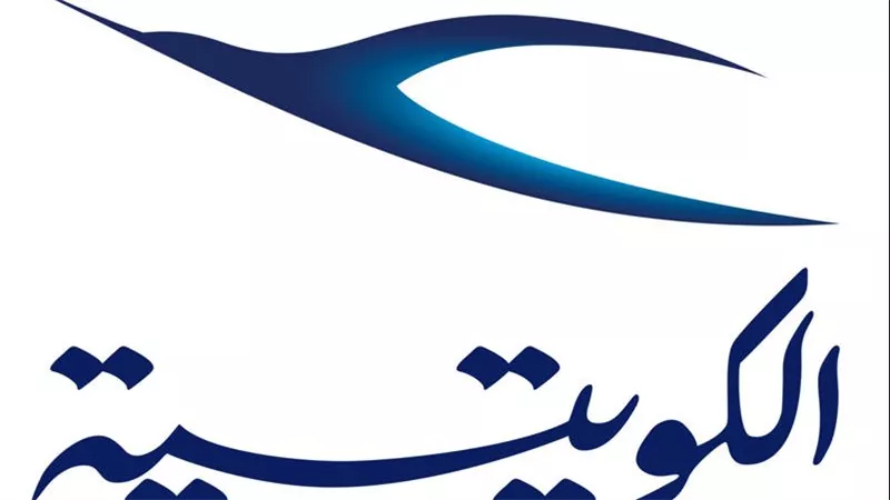  الخطوط الجوية الكويتية تعلن إعادة تشغيل رحلاتها التجارية المجدولة إلى مدينة النجف