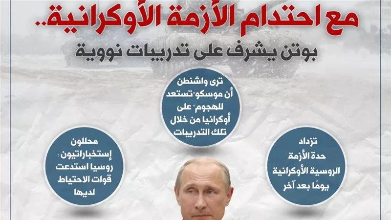 بوتن يشرف على تدريبات نووية 