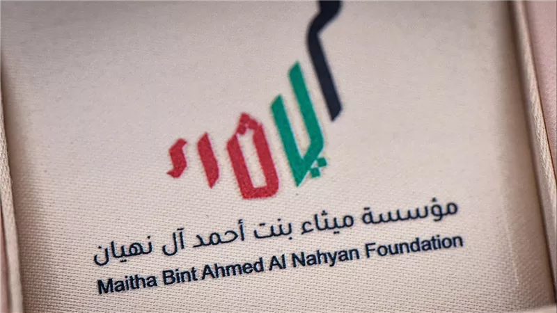 ماذا قالت ميثاء آل نهيان حول 