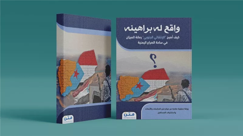واقع له براهينه.. كيف أصبح 