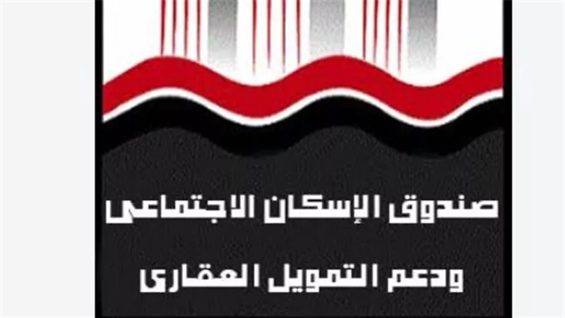 مركز خدمة المواطنين يفتح لك بابًا مهمًا.. تعرف على خدمات الإسكان الاجتماعي