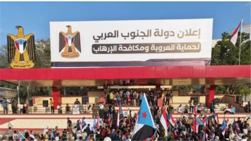 الجنوب أمام استحقاق تاريخي.. إرادة الشعب أساس بناء الدولة وصناعة المستقبل