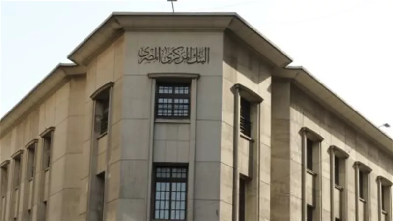 بعد 4 مرات تثبيت.. ماذا ينتظر المصريون من اجتماع البنك المركزي المقبل؟