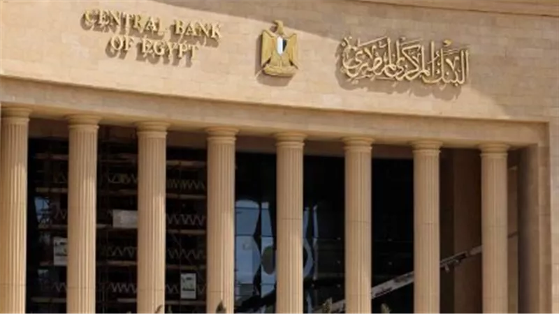 اجتماع 24 سبتمبر يقترب.. هل تنتهي سياسة تثبيت الفائدة؟