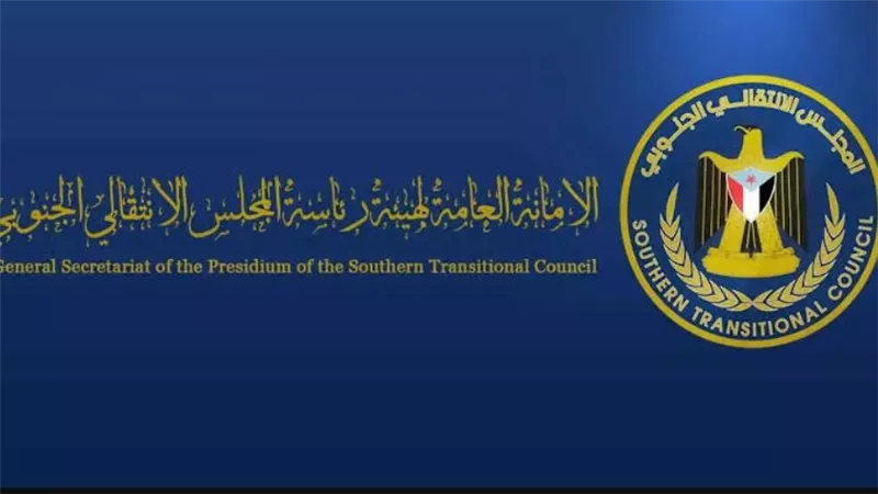 إرادة الجنوب الصلبة: ثبات المجلس الانتقالي في وجه المخططات وحماية المشروع الوطني