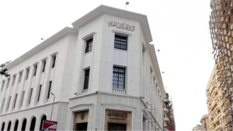 قبل حسم القرار.. تعرف على أسعار الفائدة الحالية بالبنك المركزي المصري