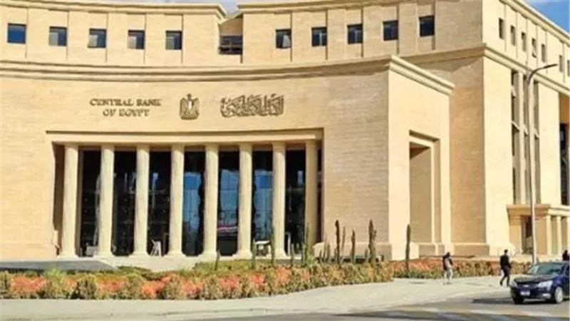 البنك المركزي المصري في مواجهة التضخم.. ماذا يحدث لأسعار الفائدة في 24 سبتمبر؟