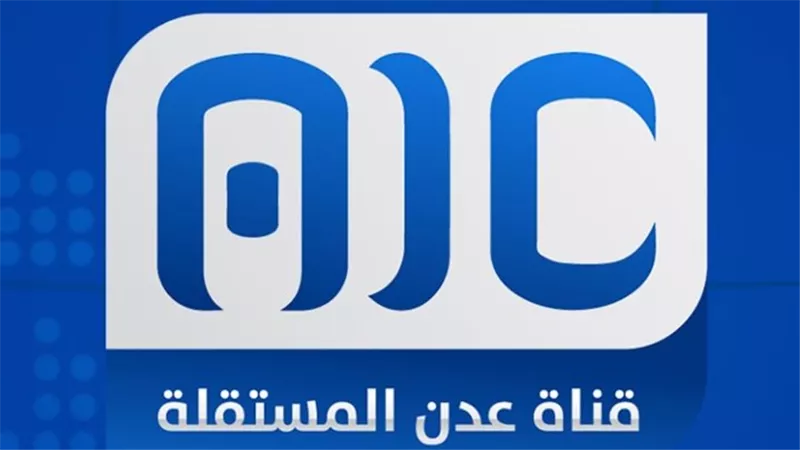 قناة عدن المستقلة في واجهة المشهد.. إشادة بدور الكوادر ورسالة إعلامية مستمرة