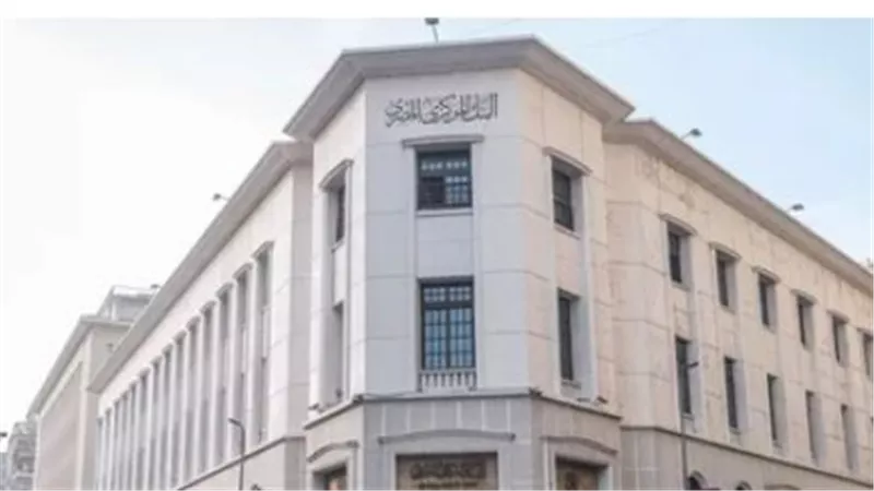 19% و20%.. ماذا يحدث لأسعار الفائدة بعد قرار اليوم؟