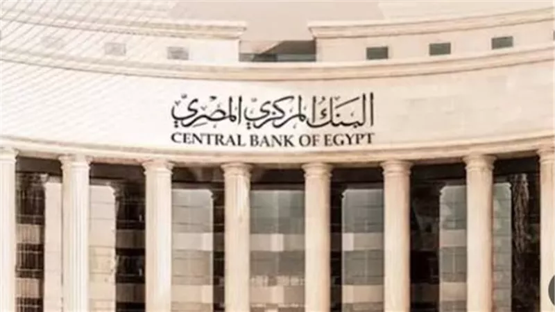 اليوم كلمة الحسم.. ماذا ينتظر المصريون من اجتماع المركزي؟