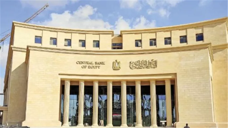 البنك المركزي يجتمع اليوم.. تعرف على أسعار الفائدة قبل القرار