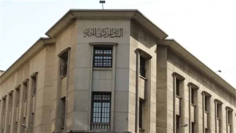 أسعار الفائدة في مصر على موعد مع قرار جديد.. التفاصيل