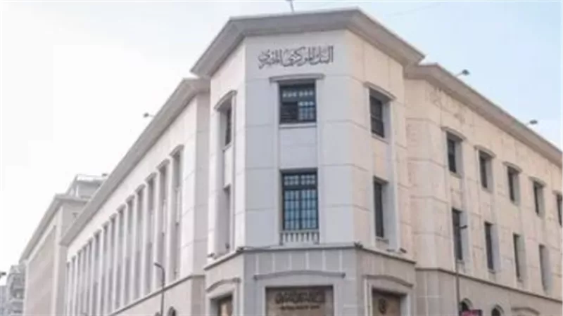 هل تبقى الفائدة عند 19% و20%؟.. قرار مرتقب اليوم