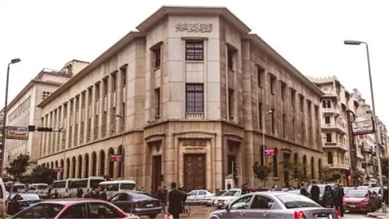 قرار مرتقب من البنك المركزي اليوم.. هل تتغير أسعار الفائدة؟