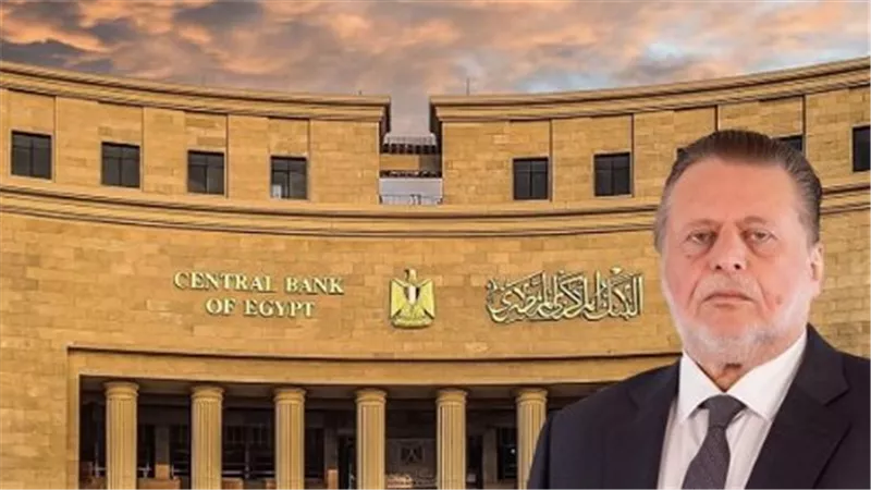 أسعار الفائدة تحت المجهر.. تفاصيل قرار البنك المركزي اليوم