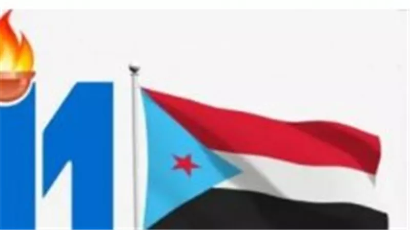 ذكرى ثورة 14 أكتوبر.. قراءة في محطة تاريخية صنعت تحولًا في مسار جنوب اليمن