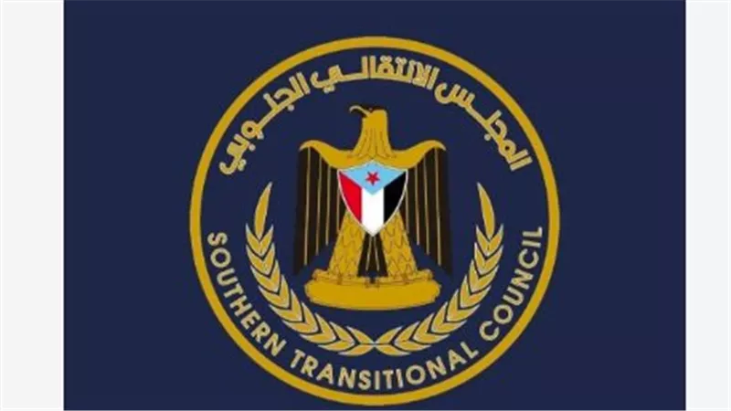 المجلس الانتقالي الجنوبي.. محطة تاريخية تعيد رسم ملامح القضية الجنوبية