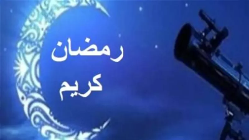 رمضان 2027.. موعد أول يوم صيام وعدد ساعات الصيام وإمساكية الشهر