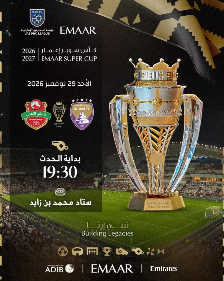 رابطة المحترفين الإماراتية تعلن موعد كأس السوبر بين العين وشباب الأهلي 1 رابطة المحترفين الإماراتية تعلن موعد كأس السوبر بين العين وشباب الأهلي