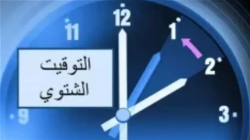 هل هاتفك جاهز للتوقيت الشتوي؟ خطوات بسيطة لتجنب أخطاء المواعيد