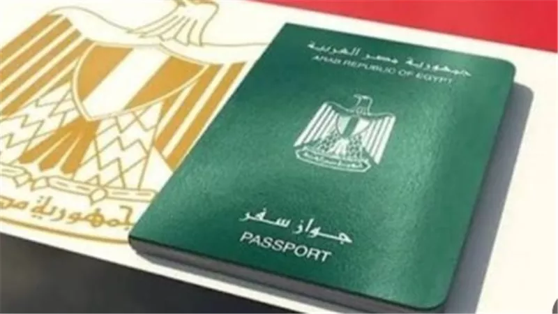 جواز السفر المصري 2026.. خطوات التقديم والرسوم ومواعيد الاستلام بالتفصيل