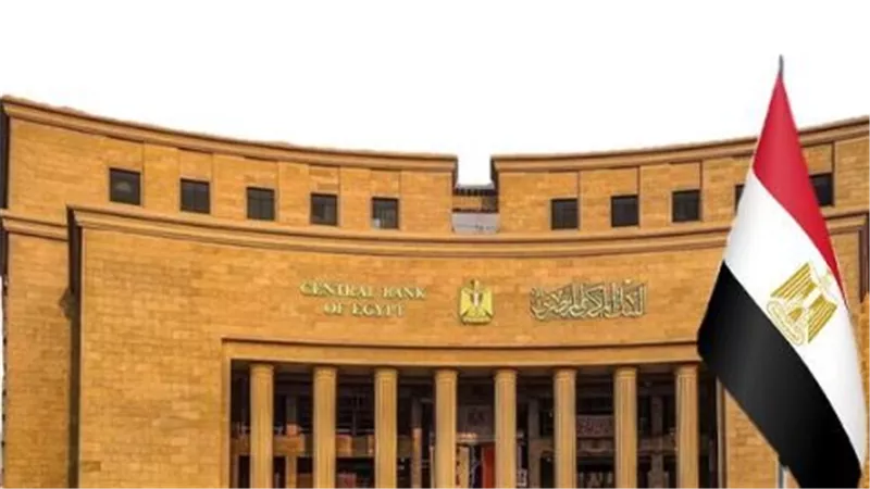 أسعار الفائدة في مصر حاليًا قبل اجتماع البنك المركزي المقبل