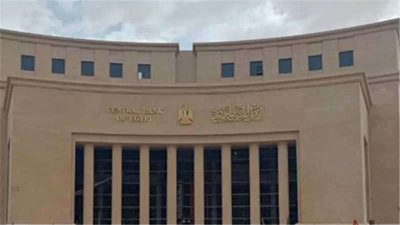 هل تتغير أسعار الفائدة في اجتماع البنك المركزي يوم 29 أكتوبر؟