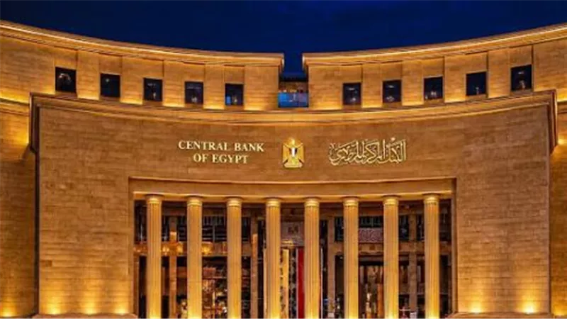 أسعار الفائدة في مصر قبل اجتماع البنك المركزي المقبل