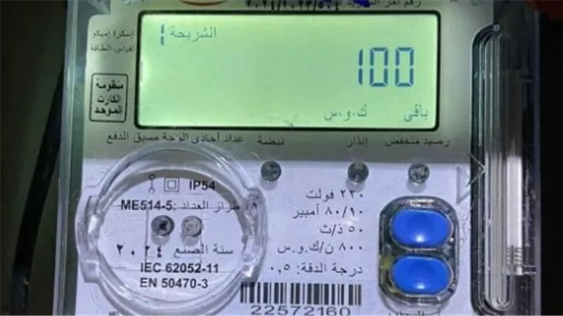 رابط الاستعلام عن فاتورة الكهرباء بالعداد لشهر أكتوبر 2026